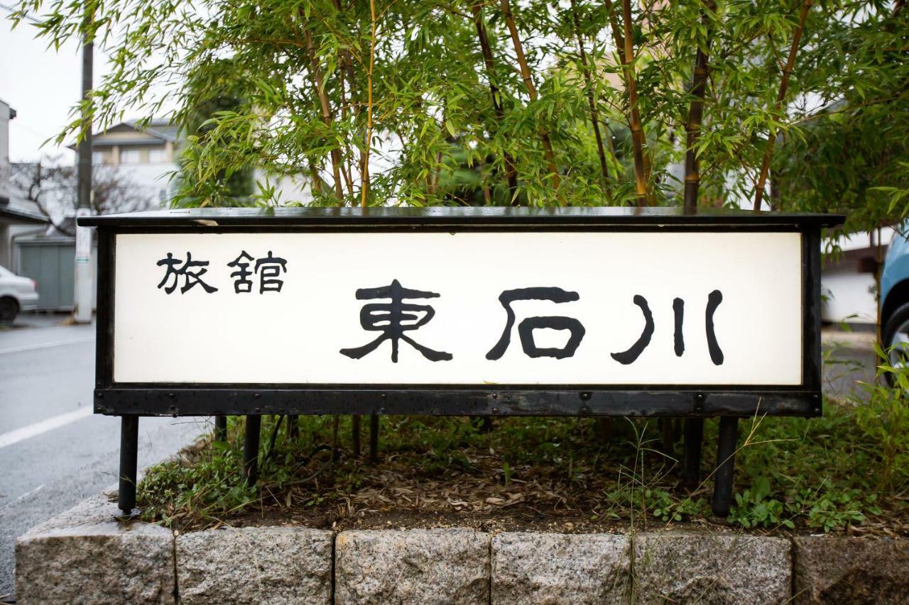 Higashiishikawa Ryokan Мацумото Екстериор снимка